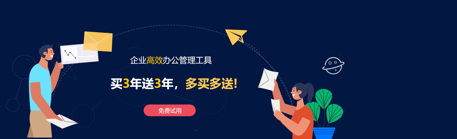 襄城网易企业邮箱